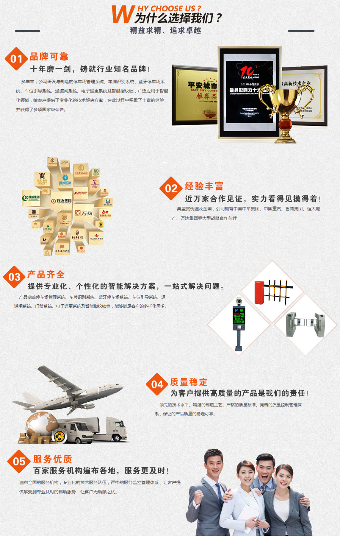 車(chē)牌識(shí)別系統(tǒng)廠(chǎng)家，道閘系統(tǒng)廠(chǎng)家，廣告道閘