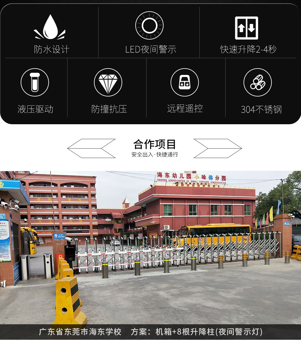 全自動液壓升降防撞柱，升降防撞柱